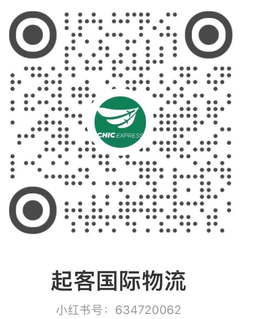 起客国际物流 小红书